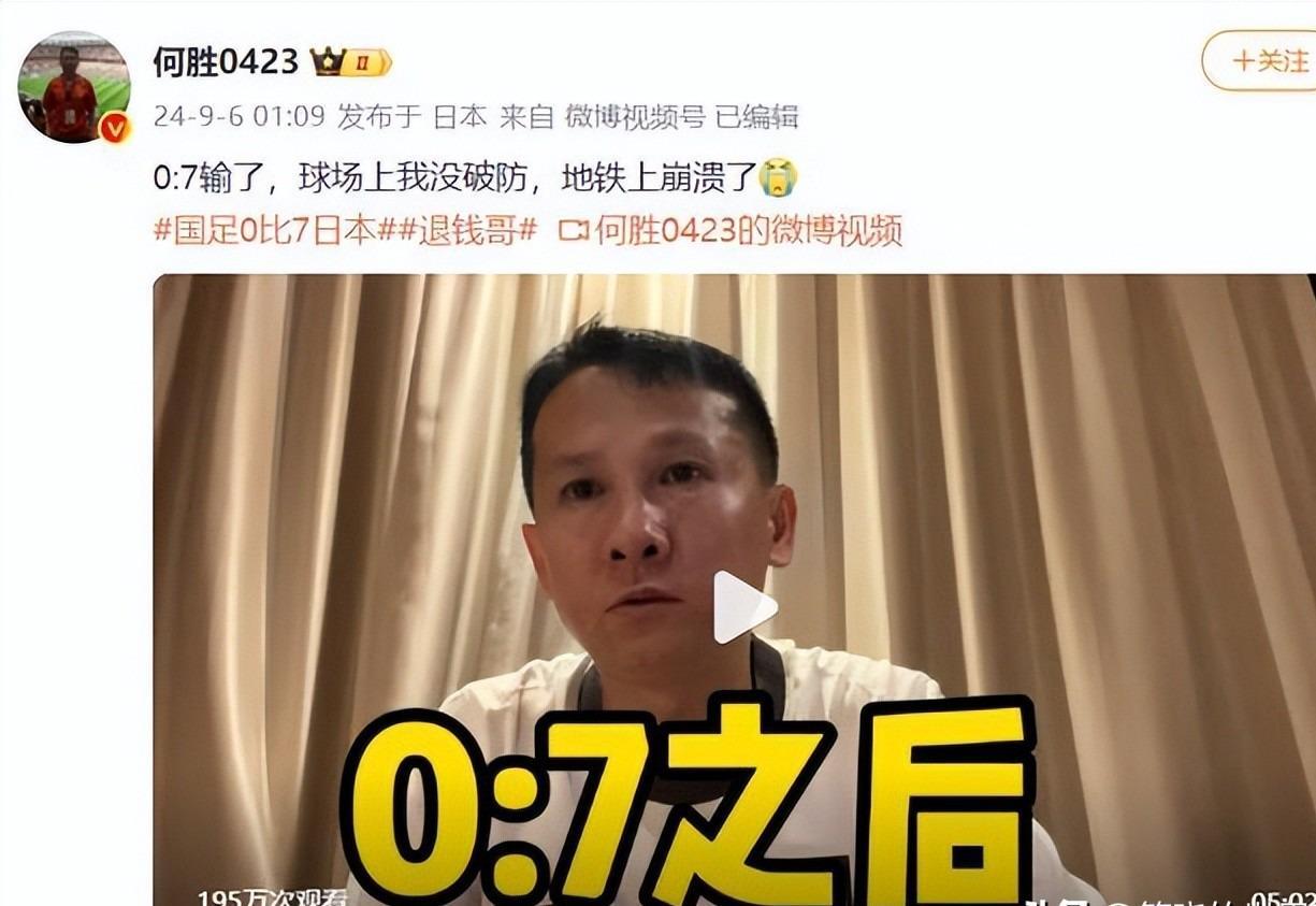 乐鱼体育官方入口-“退钱哥”赛前神预言成真:道歉退机票,感谢国足送的生日礼物