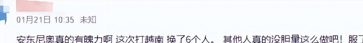 乐鱼体育官方入口-“退钱哥”赛前神预言成真:道歉退机票,感谢国足送的生日礼物