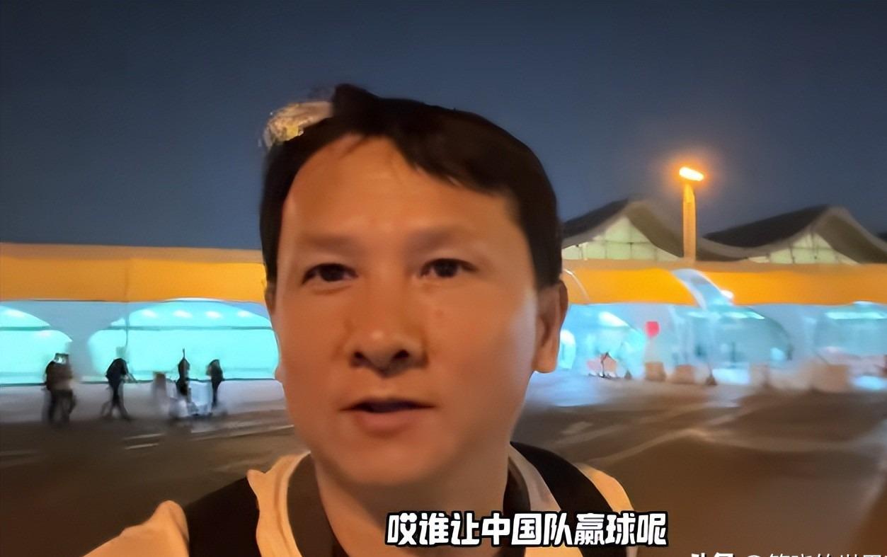 乐鱼体育官方入口-“退钱哥”赛前神预言成真:道歉退机票,感谢国足送的生日礼物