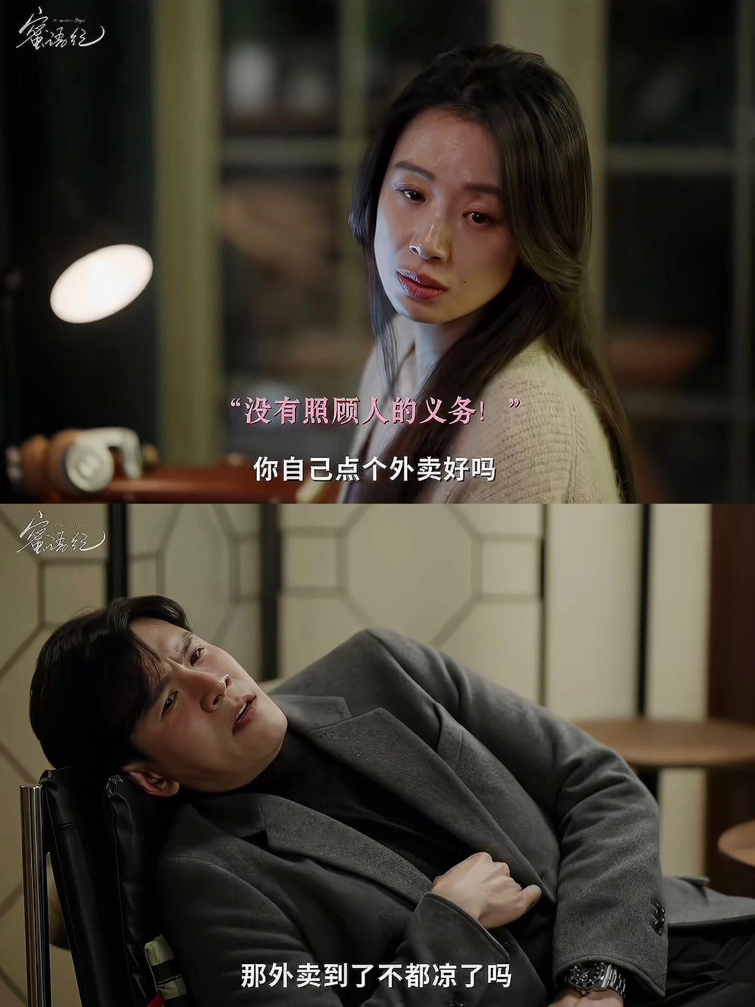 乐鱼体育登录入口-《蜜语纪》鲁贞贞做梦没想到,让聂予诚买学区房,却成全了许蜜语